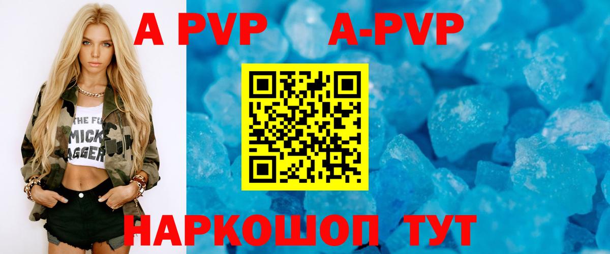 А ПВП  наркота  Усть-Кут  Вход с VPN  Alpha-PVP крисы CK  APVP СК КРИС  A PVP Crystall 