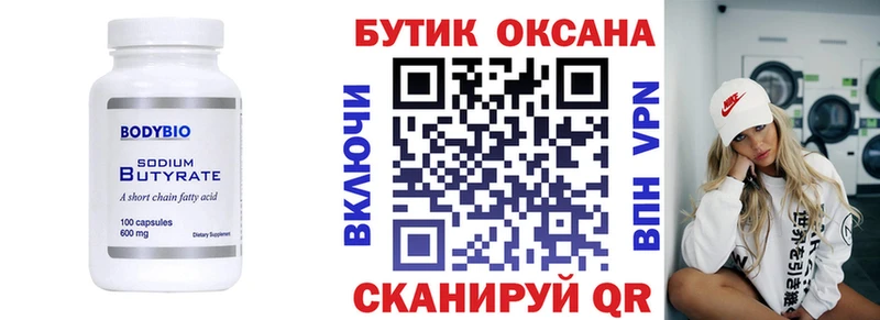 кракен маркетплейс  Усть-Кут  Бутират BDO 