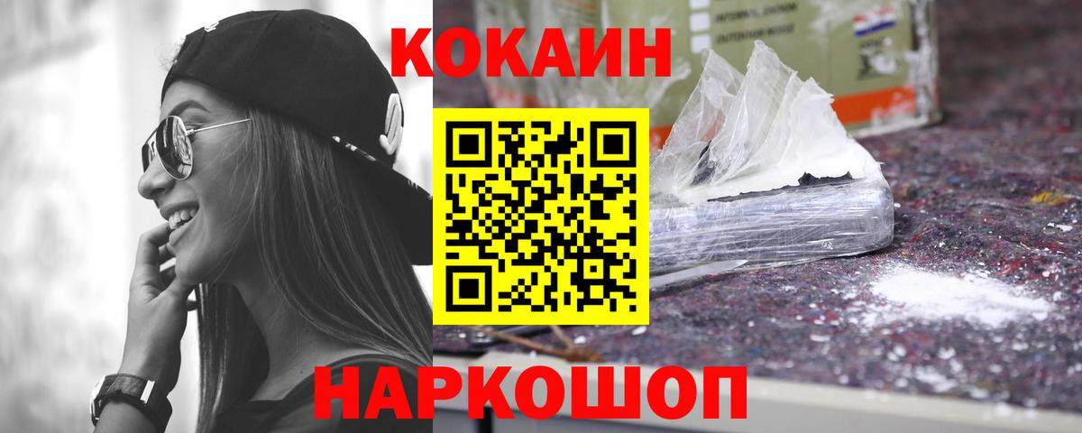 Cocaine Боливия Усть-Кут