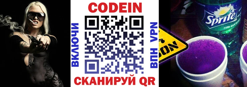 Codein Purple Drank  дарнет шоп  Усть-Кут 