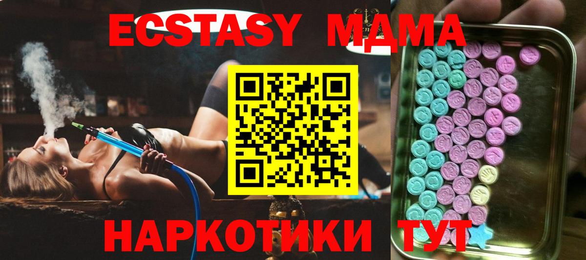 ЭКСТАЗИ диски Усть-Кут