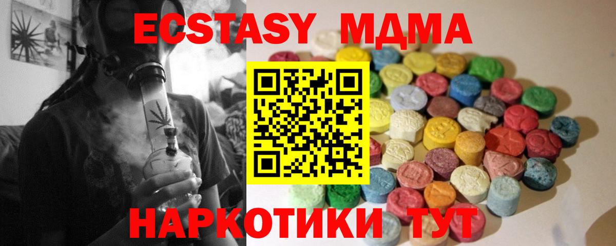 Усть-Кут  ЭКСТАЗИ таблы  Ecstasy Cube  Вход с VPN 