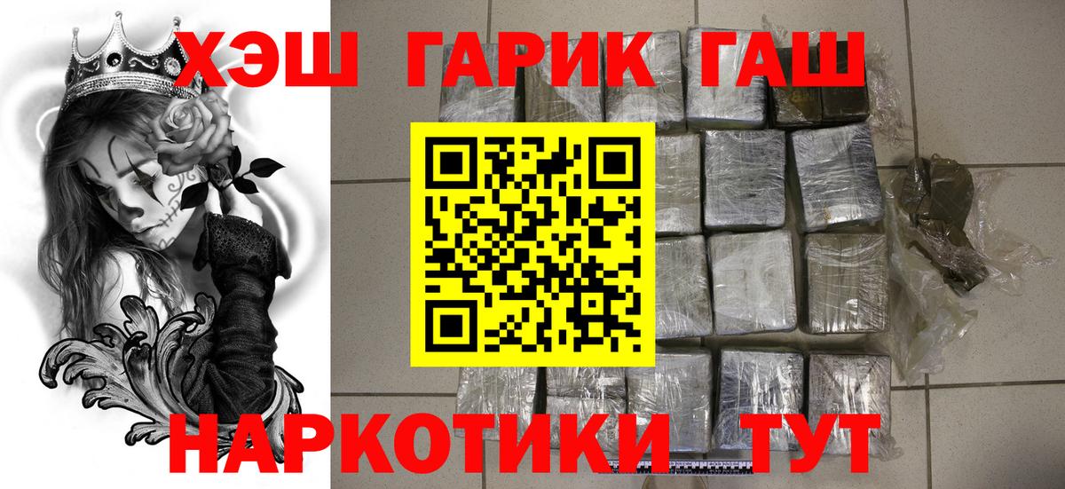ГАШИШ Premium Усть-Кут