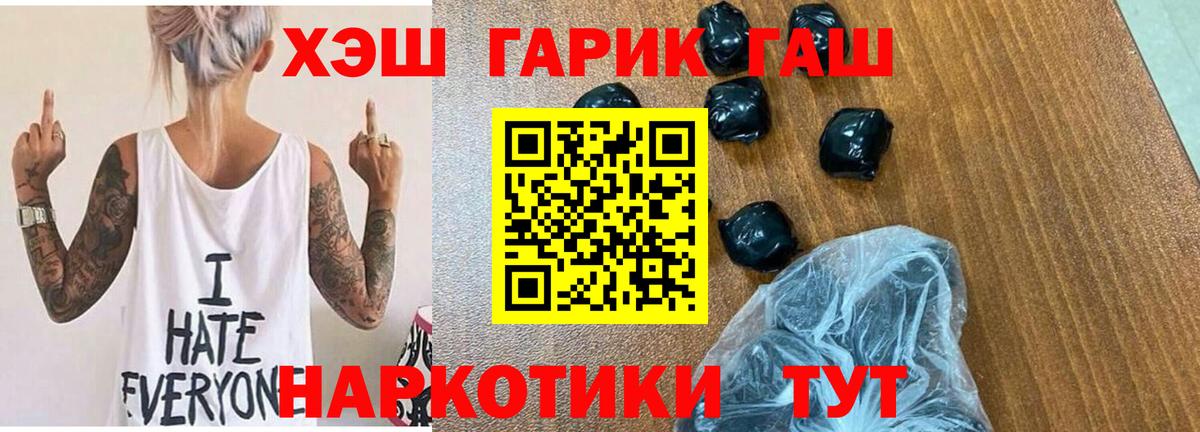 ГАШ гашик  ГАШ гарик  Вход с VPN  Усть-Кут 