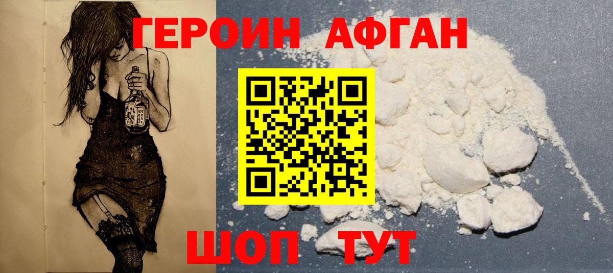 Усть-Кут  Героин хмурый  ГЕРОИН  Вход с VPN 