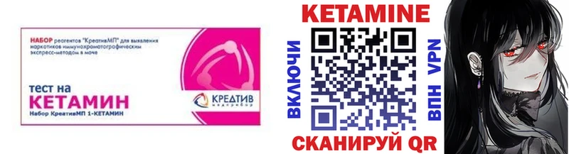 Кетамин VHQ Усть-Кут