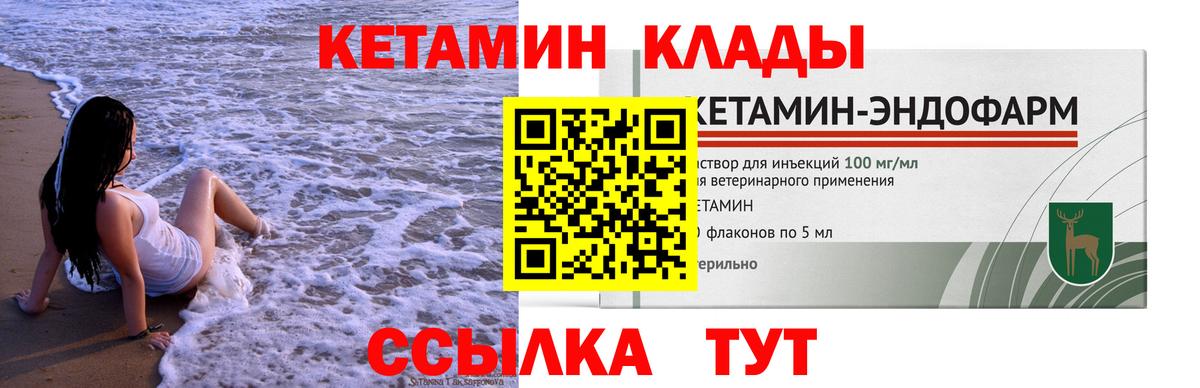 Кетамин VHQ Усть-Кут
