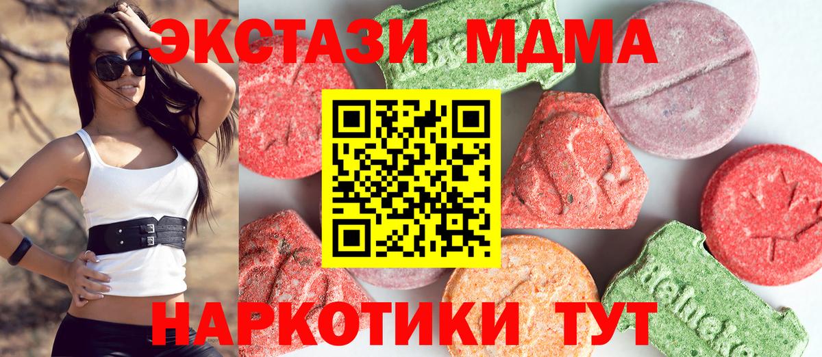 МДМА Molly  MDMA Molly  Вход с VPN  Усть-Кут 