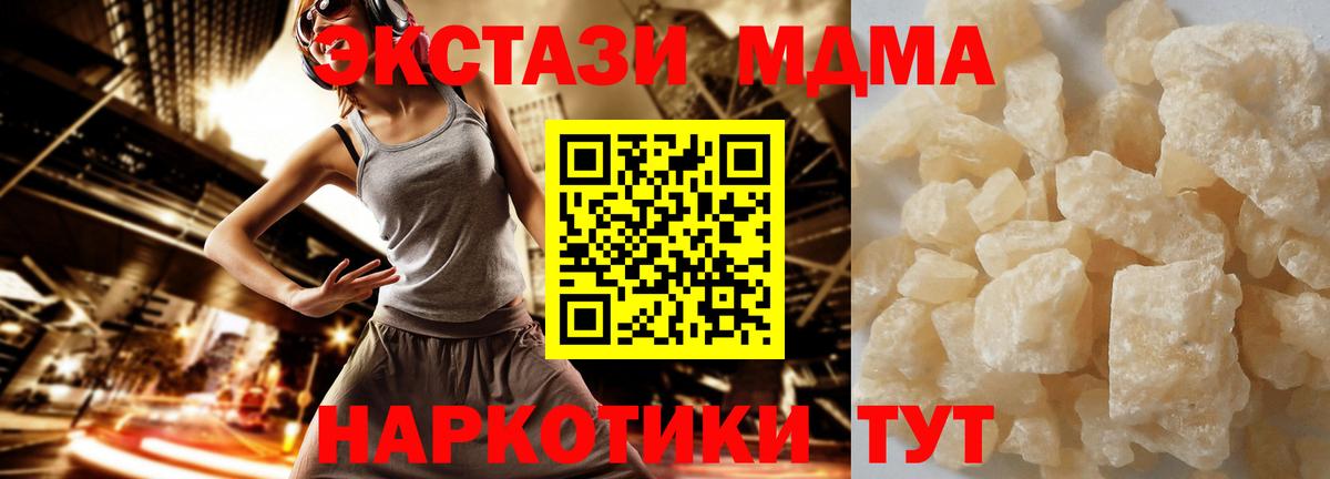 МДМА VHQ Усть-Кут