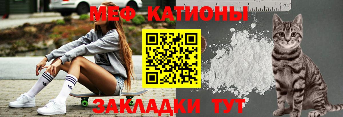 Меф 4 MMC  МЯУ-МЯУ  Мефедрон кристаллы  Усть-Кут  Вход с VPN  МЕФ 