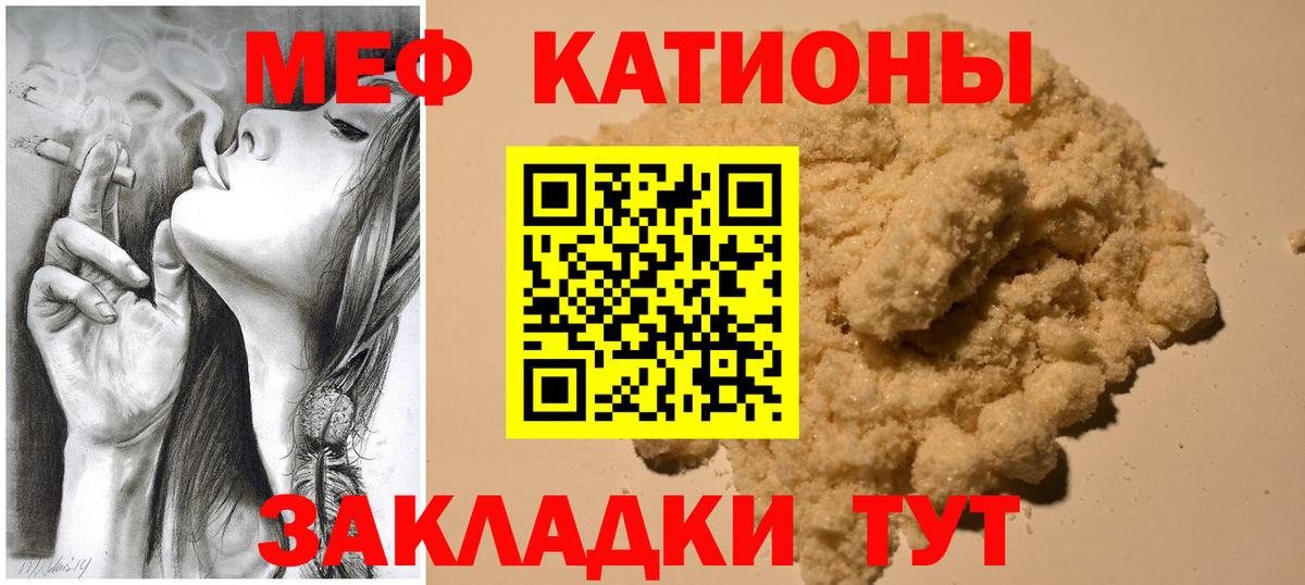 Мефедрон кристаллы Усть-Кут