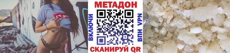 Метадон methadone  ссылка на мегу   Усть-Кут 