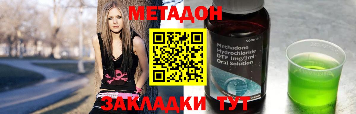 Метадон VHQ  Метадон белоснежный  Вход с VPN  Усть-Кут 