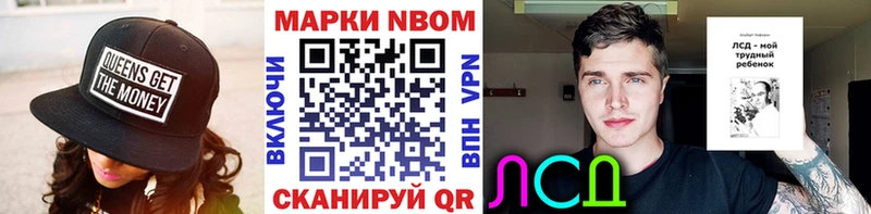 Марки N-bome 1,8мг  сколько стоит  Усть-Кут 