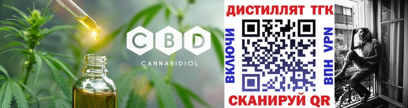 как найти закладки  ОМГ ОМГ ONION  Дистиллят ТГК концентрат  Усть-Кут 