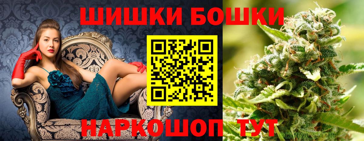 Усть-Кут  Бошки Шишки ГИДРОПОН  Канабис индика  Вход с VPN  Бошки марихуана Bruce Banner 